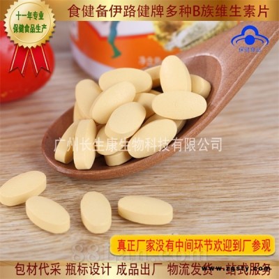 伊路健牌多种B族维生素片