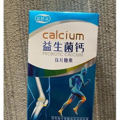 益生菌钙压片糖果