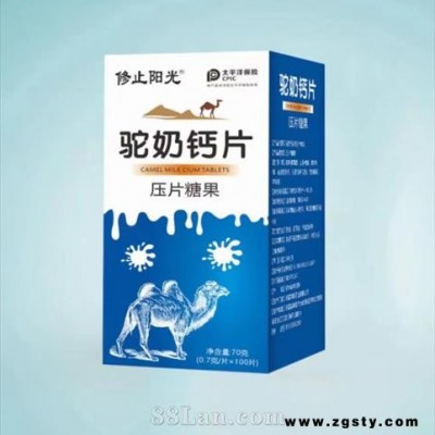 驼奶钙片压片糖果