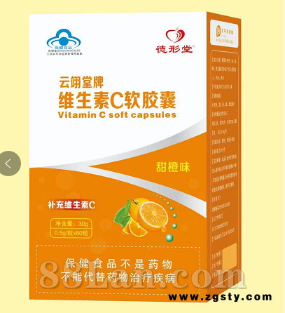 云翊堂牌维生素C软胶囊
