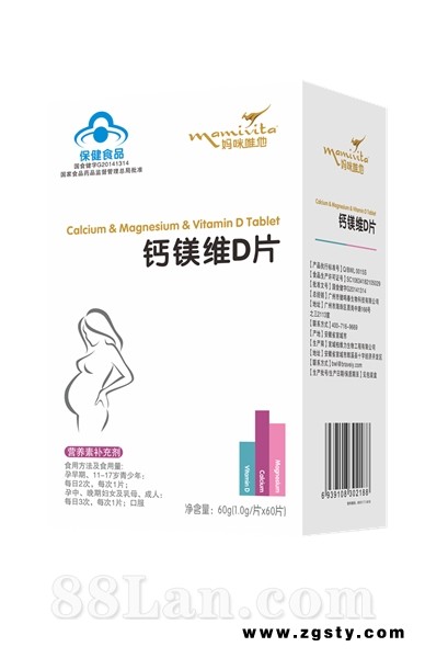 钙镁维D