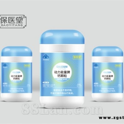 动力能量牌钙颗粒（圆瓶）