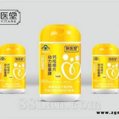 动力能量牌钙咀嚼片（圆瓶）