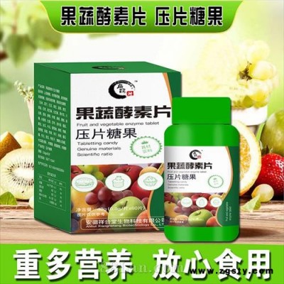 果蔬酵素片