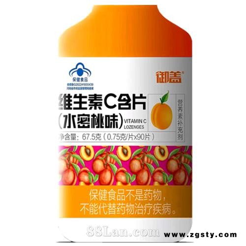 御盖维生素C含片水蜜桃味