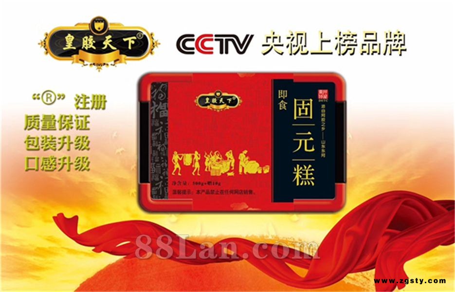皇胶天下固元糕塑料盒装510克