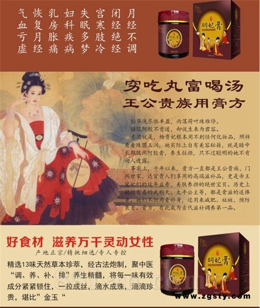 女性膏方 膏滋OEM贴牌厂家 膏滋ODM定制大包