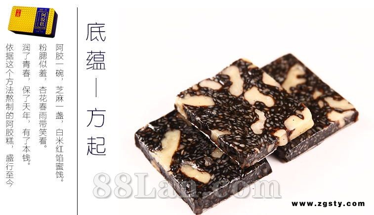 山东固元膏厂家代加工OEM