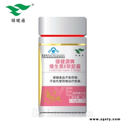 绿健源牌维生素E软胶囊