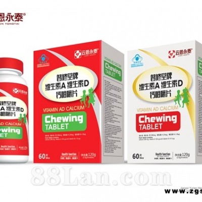 维生素A 维生素D 钙咀嚼片