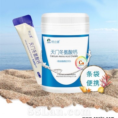 钙立速天门冬氨酸钙|纳米螯合钙招商代理