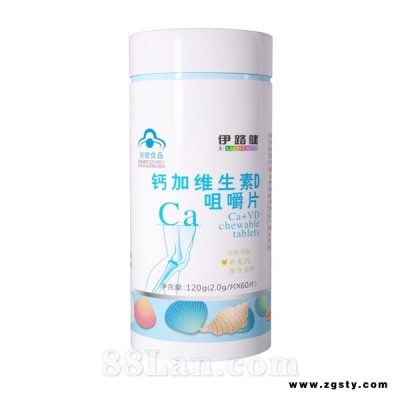 钙加维生素D咀嚼片（OEM代加工，全国招商）