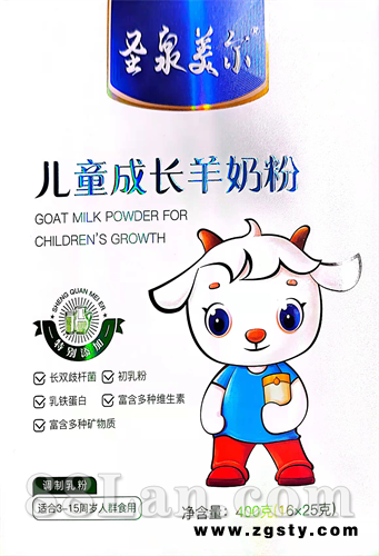 圣泉美尔儿童成长羊奶粉