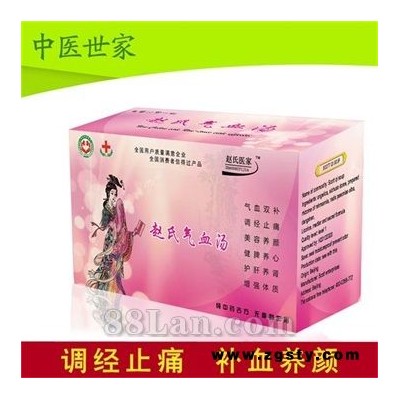 赵氏气血汤-中医世家调理气血，健脾养心，增强体质
