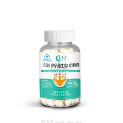 叁禾木金奥力牌钙维生素D软胶囊  100粒