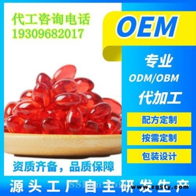 玫瑰油软胶囊 DHA藻油鱼尾胶囊 凝胶糖果 软胶囊OEM加工定制