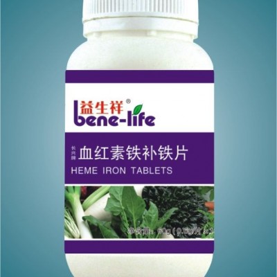 益生祥血红素铁补鉄片