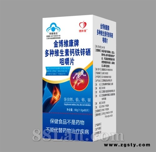 多种维生素钙铁锌咀嚼片