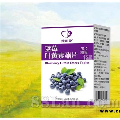 蓝莓叶黄素