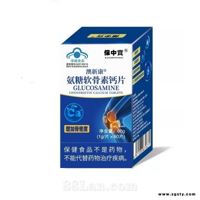 澳新康牌氨糖软骨素钙片 60粒装 保护关节 增加骨密度 补钙补氨糖补软骨素