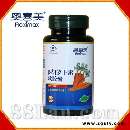 胡萝卜素软胶囊--奥喜美系列
