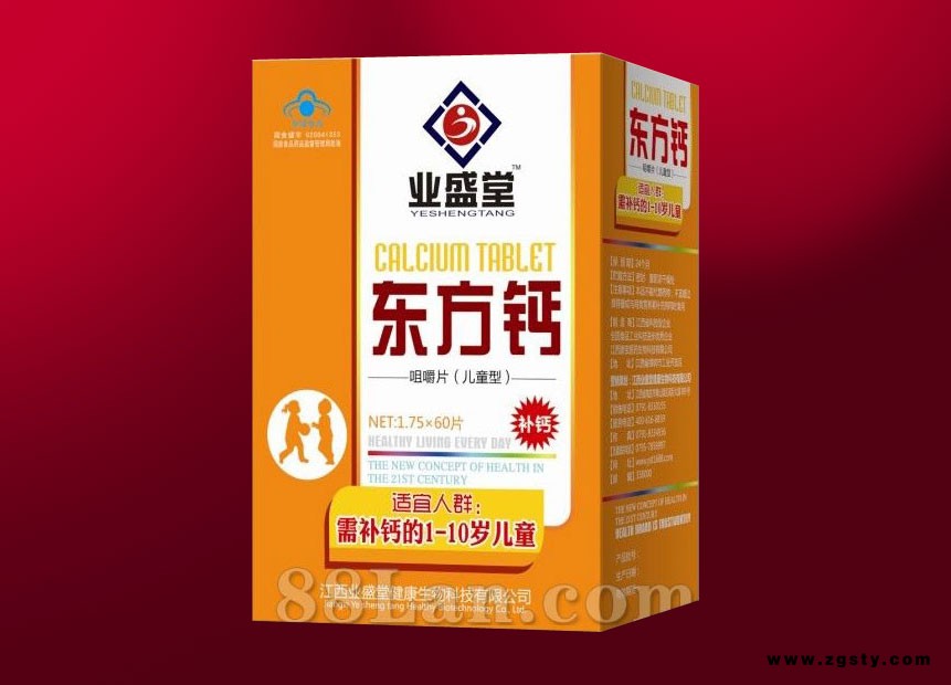儿童钙咀嚼片