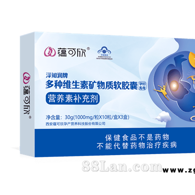 蕴可欣多种维生素矿物质软胶囊