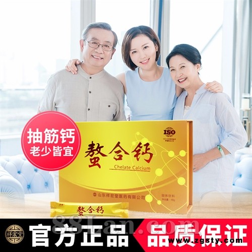 螯合钙速溶天门冬氨酸钙oem贴牌代加工