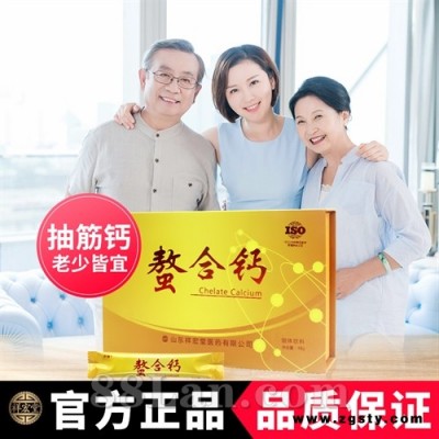 螯合钙速溶天门冬氨酸钙oem贴牌代加工
