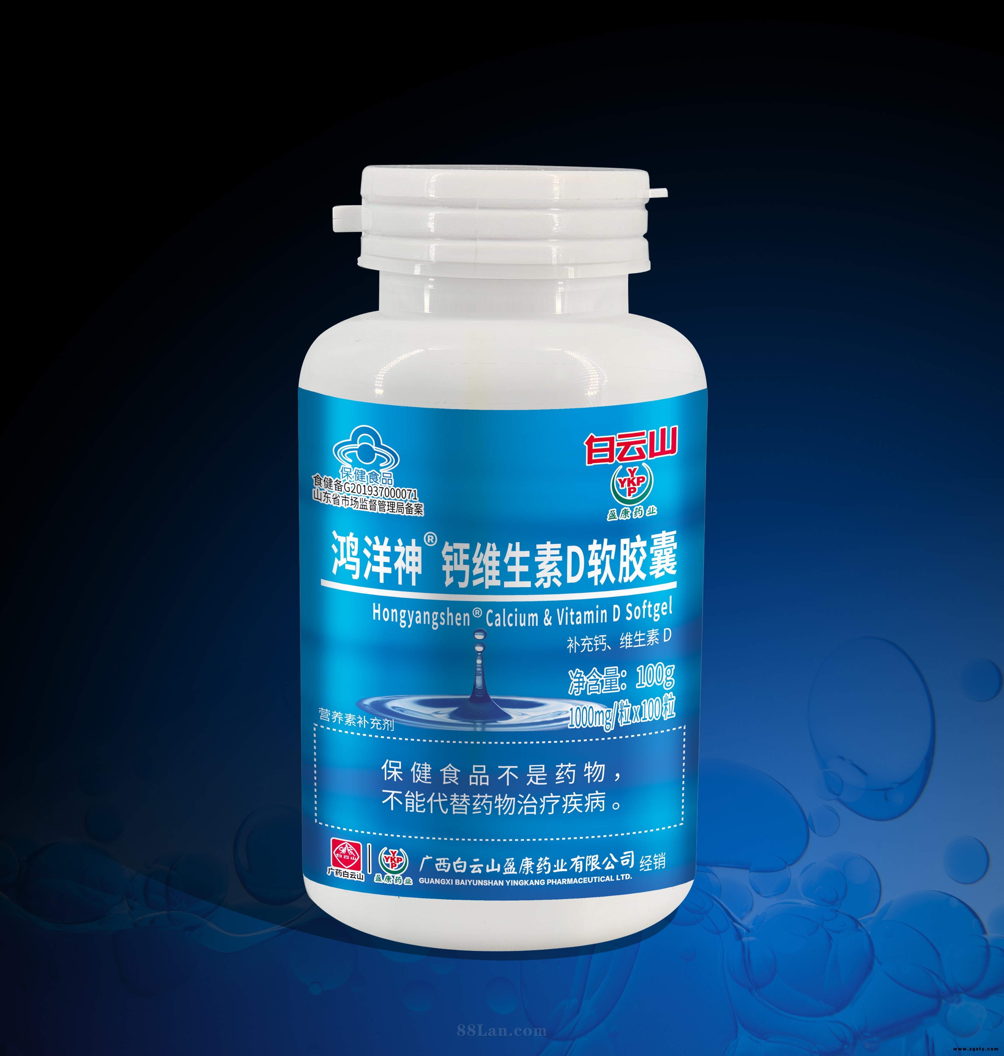 白云山液体钙，液体钙，补钙，增强免疫力，白云山大保健