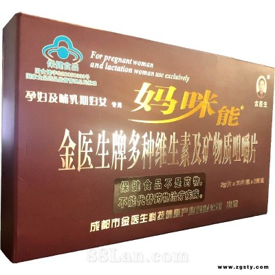 金医生牌多种维生素及矿物质咀嚼片