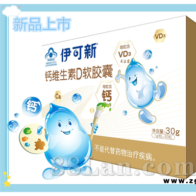 伊可新钙维生素D胶囊