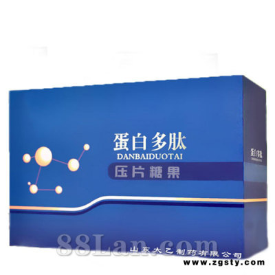 片剂加工 蛋白多肽压片糖果代加工