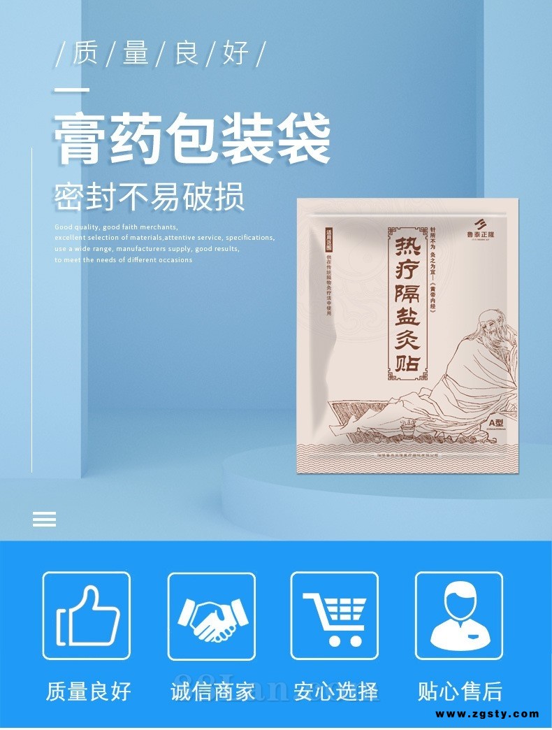 定制膏药袋子眼贴包装袋 塑料袋纸袋全自动包装袋