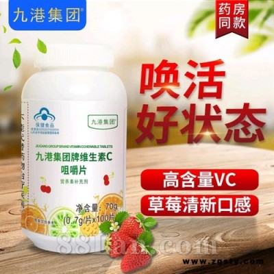 九港牌维生素C片100粒