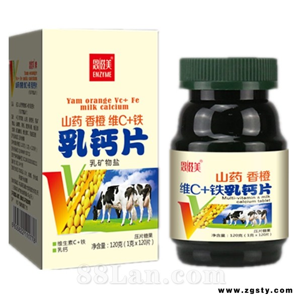 维C+铁乳钙片底价批发 乳钙片代理 厦门乳钙片OEM代工