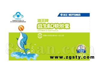 OEM代加工海王  牌维生素D软胶囊