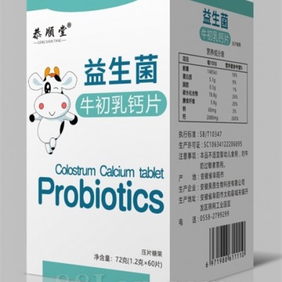 益生菌牛初乳钙片