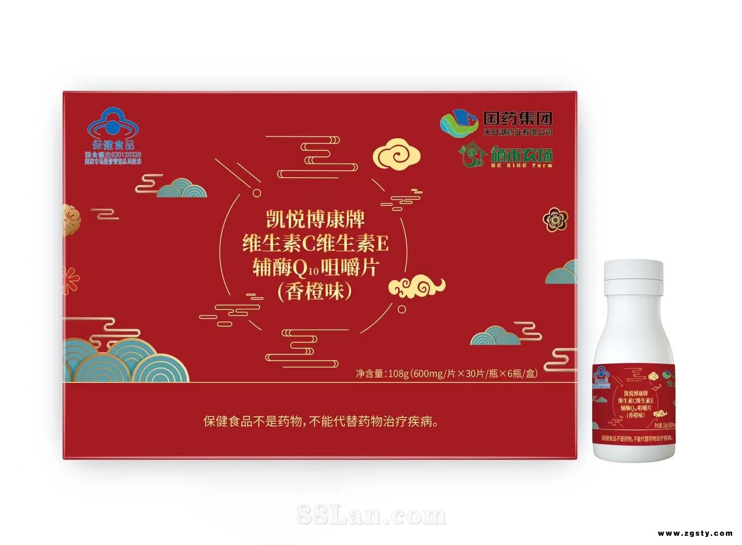 国药集团维生素C维生素E辅酶Q10咀嚼片（香橙味）