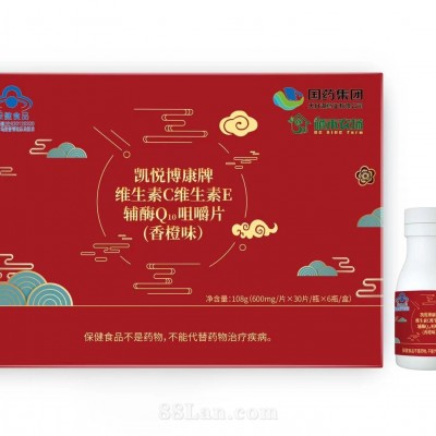 国药集团维生素C维生素E辅酶Q10咀嚼片（香橙味）