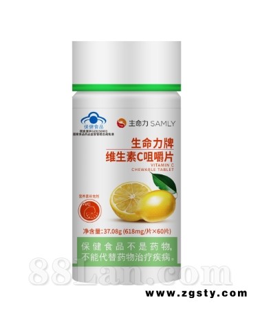 生命力牌维生素C咀嚼片