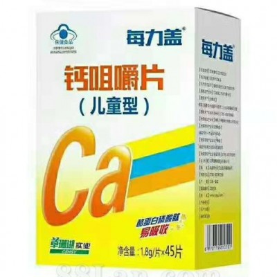 每力盖钙咀嚼片（儿童型）45片实惠装