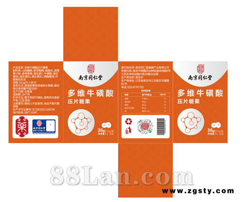 南京同仁堂多维牛磺酸压片糖果
