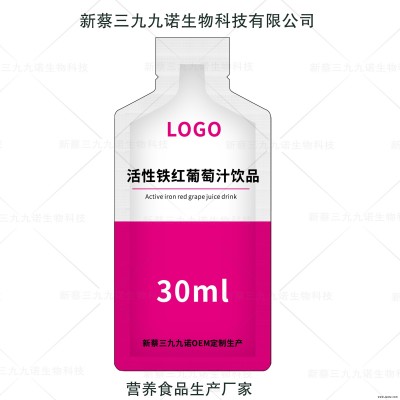 活性铁红葡萄汁饮品 活性锌柠檬汁 牡蛎钙苹果汁饮品钙铁锌维生素饮品OEM/ODM