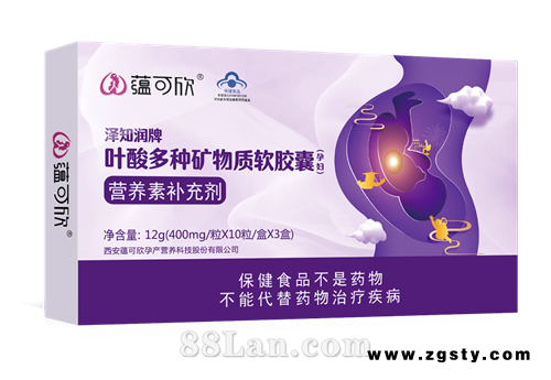 蕴可欣叶酸多种矿物质软胶囊