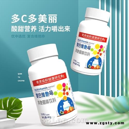 复合维他命 富含维生素C片维生素D维生素B碳酸钙片咀嚼片压片糖果