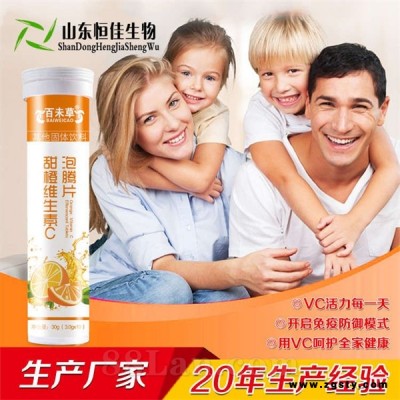 维生素C泡腾片代加工VC泡腾片OEM贴牌代工山东恒佳