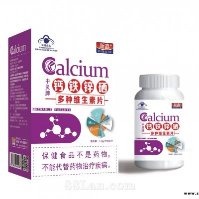 钙铁锌硒多种维生素片