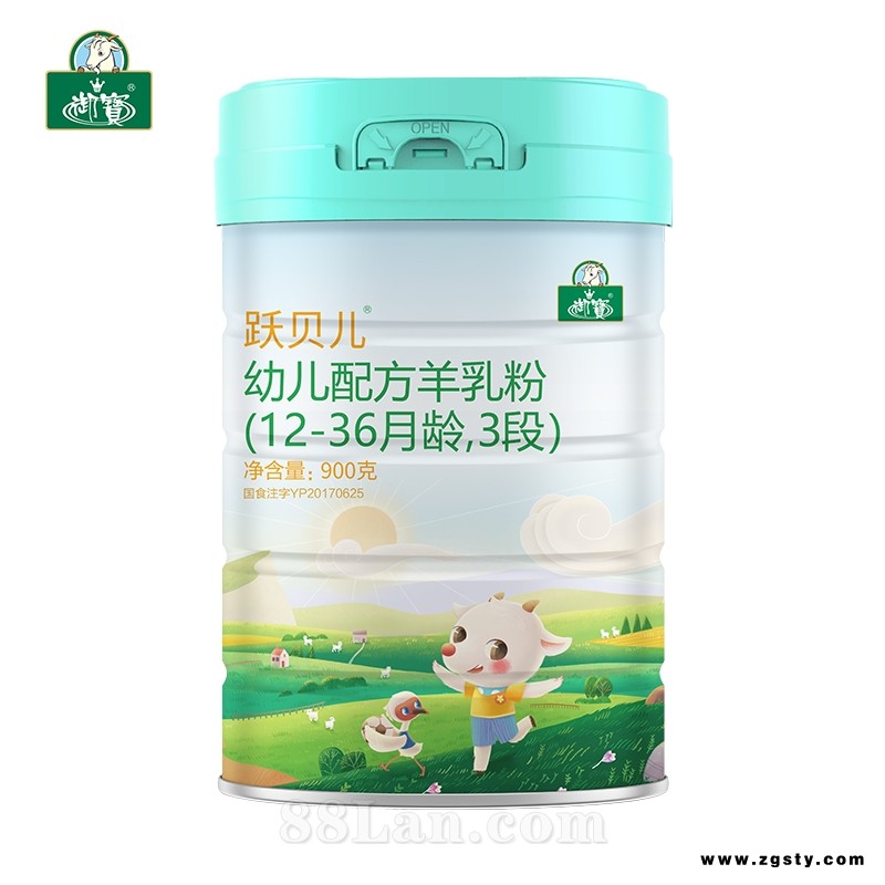 御宝羊奶跃贝儿幼儿配方羊乳粉百跃羊奶粉3段900g1-3岁