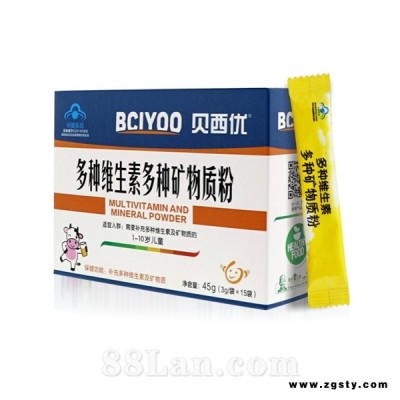 贝西优-多种维生素多种矿物质粉